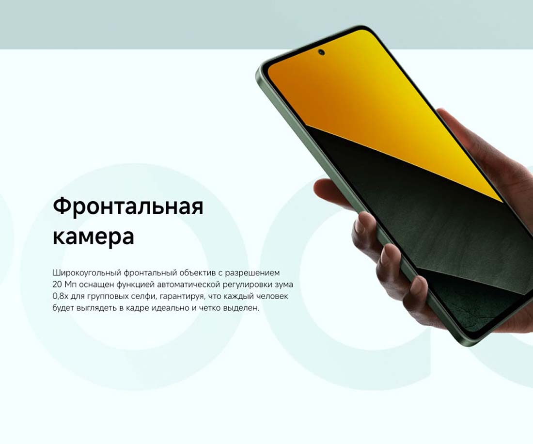 POCO M7 Pro в Челябинске POCO-M7-Pro