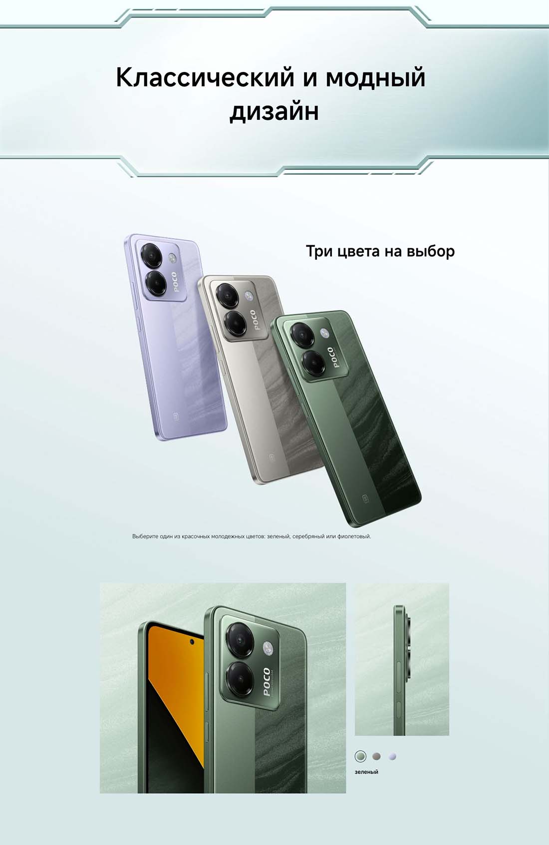 POCO M7 Pro в Челябинске POCO-M7-Pro