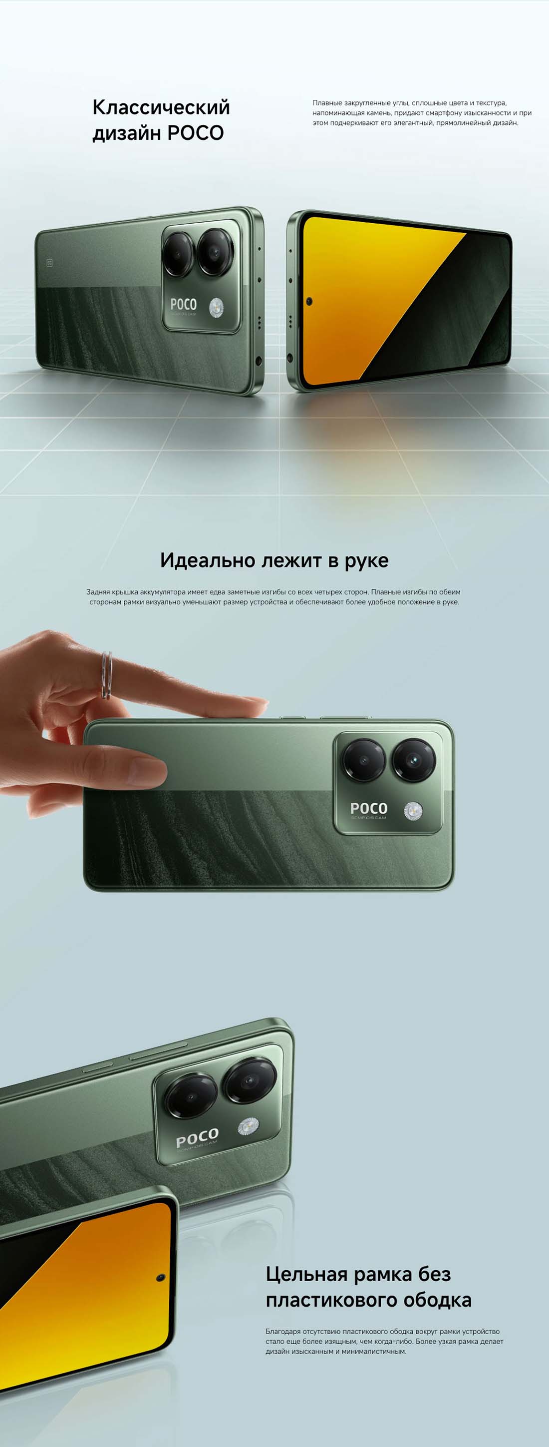 POCO M7 Pro в Челябинске POCO-M7-Pro