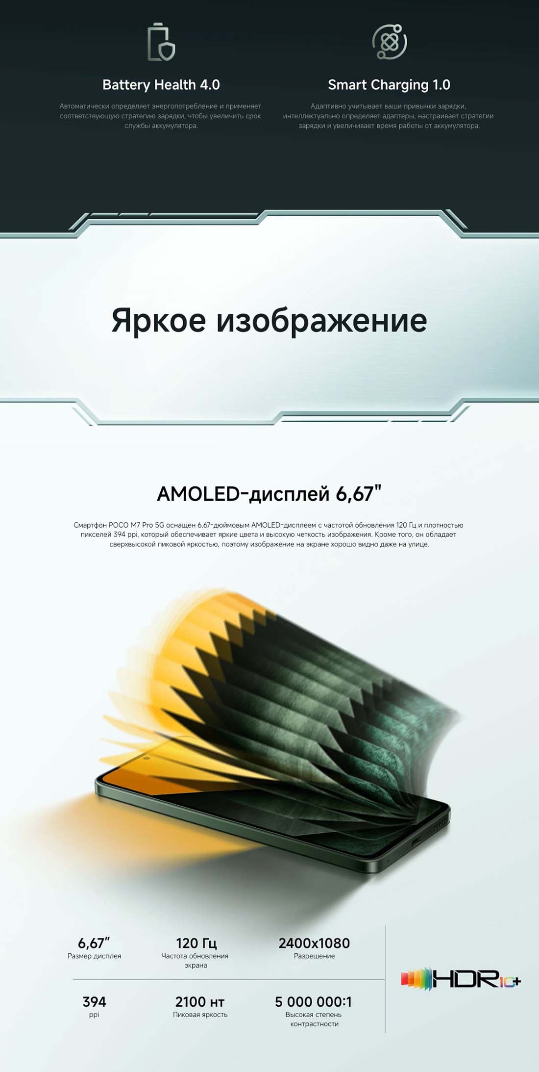 POCO M7 Pro в Челябинске POCO-M7-Pro