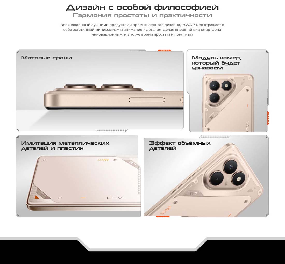 pova-7-neo в Челябинске pova-7-neo