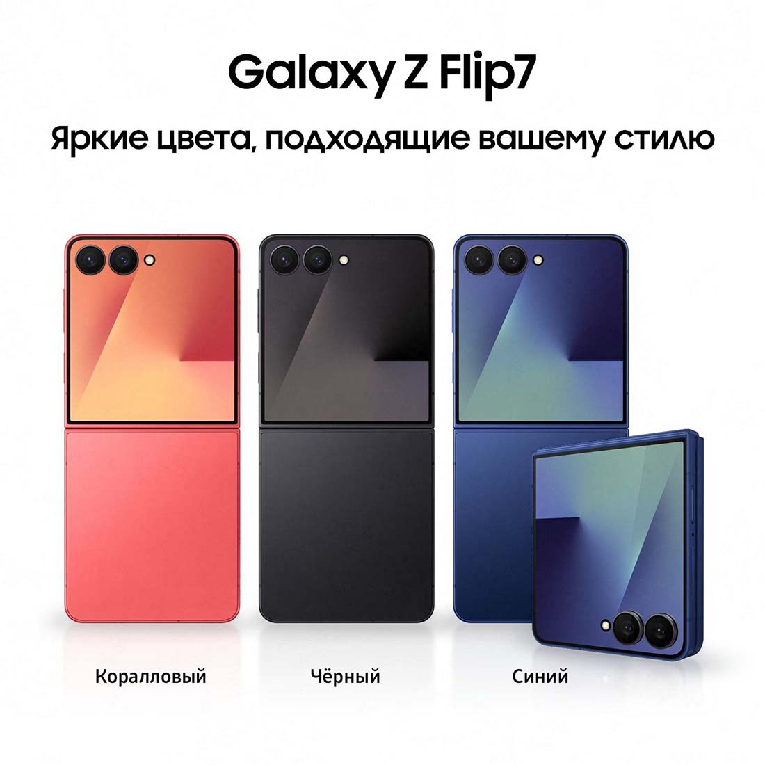 z-flip7 в Челябинске z-flip7