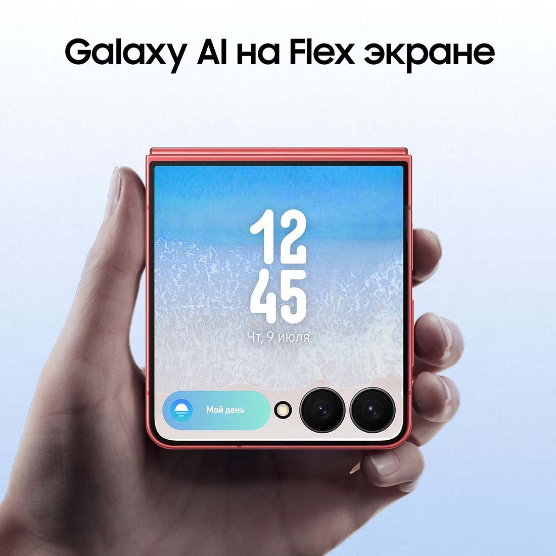 z-flip7 в Челябинске z-flip7