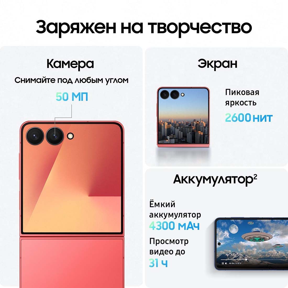 z-flip7 в Челябинске z-flip7