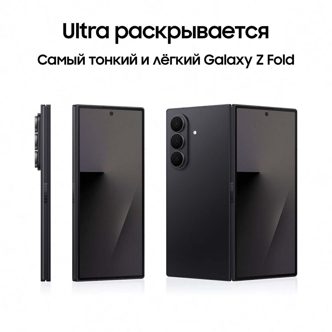 z-fold7 в Челябинске z-fold7