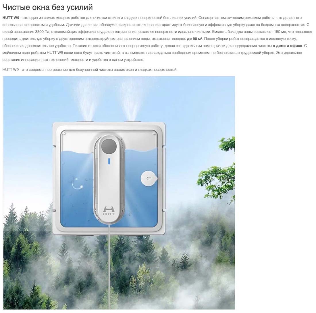 Xiaomi Hutt W9 в Челябинске Hutt-w9