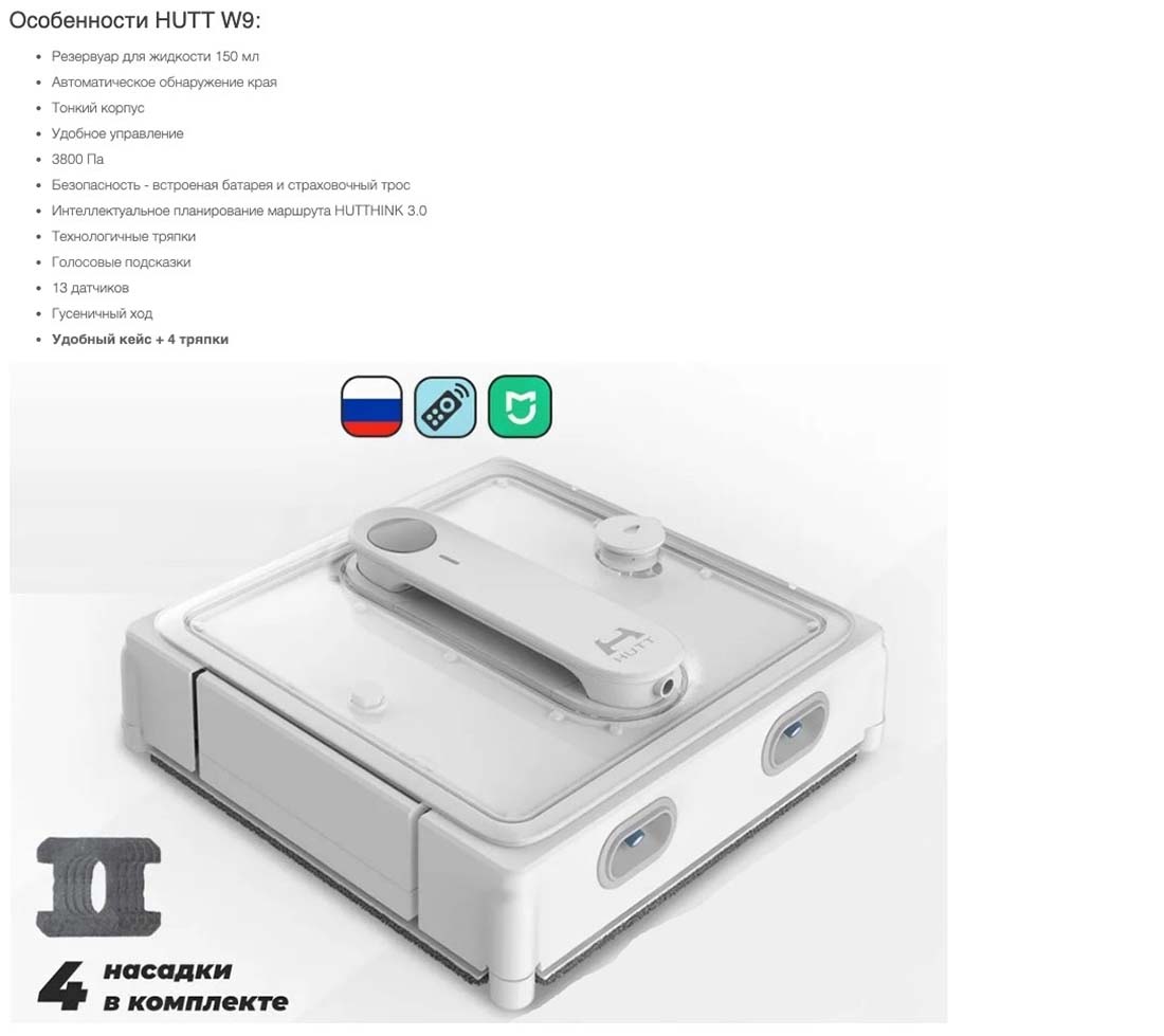 Xiaomi Hutt W9 в Челябинске Hutt-w9