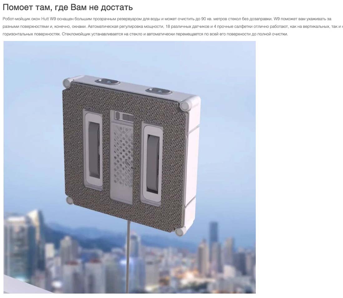 Xiaomi Hutt W9 в Челябинске Hutt-w9