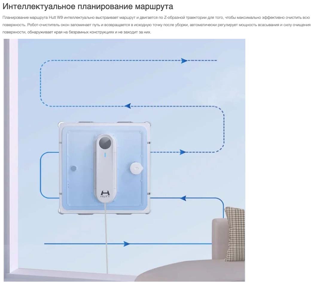 Xiaomi Hutt W9 в Челябинске Hutt-w9
