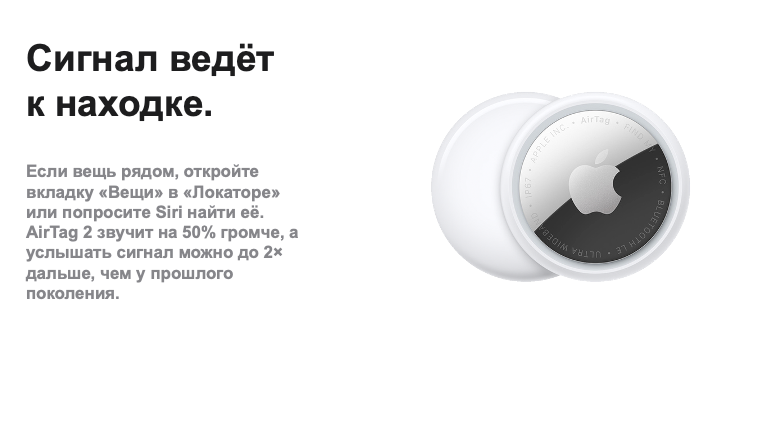 airtag-2