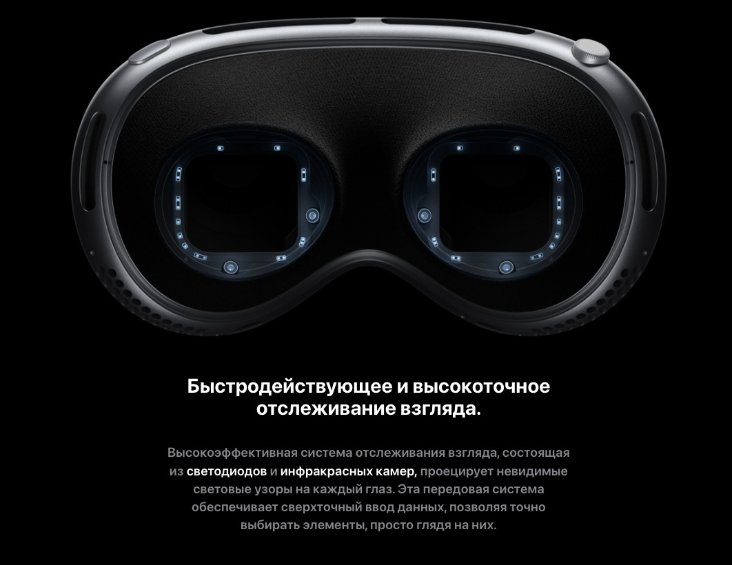 appleVision