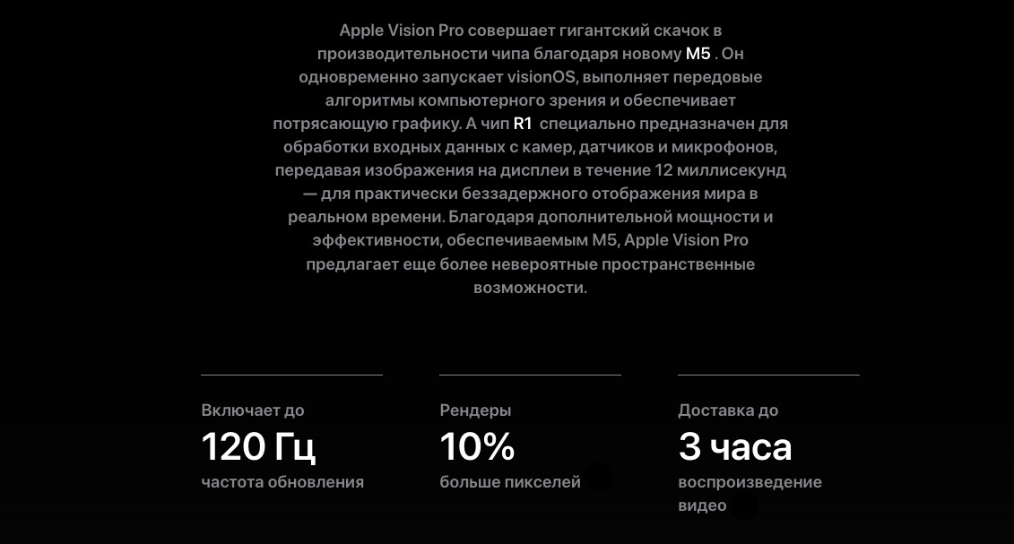 appleVision