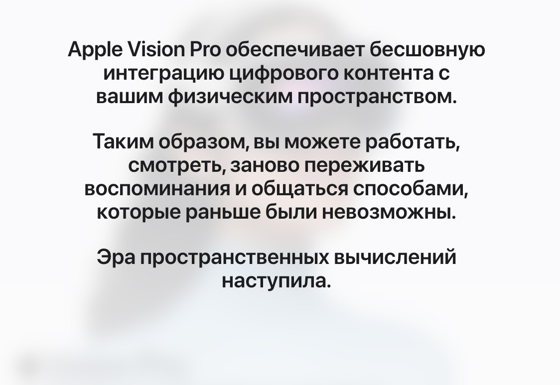 appleVision