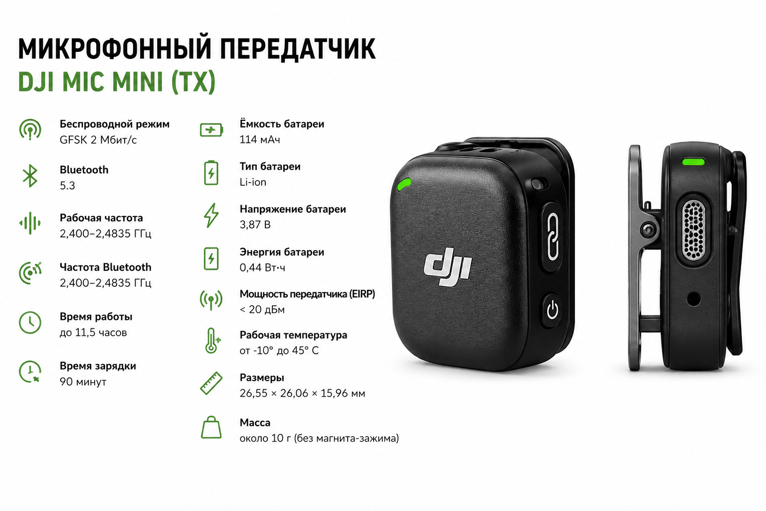 dji-mini