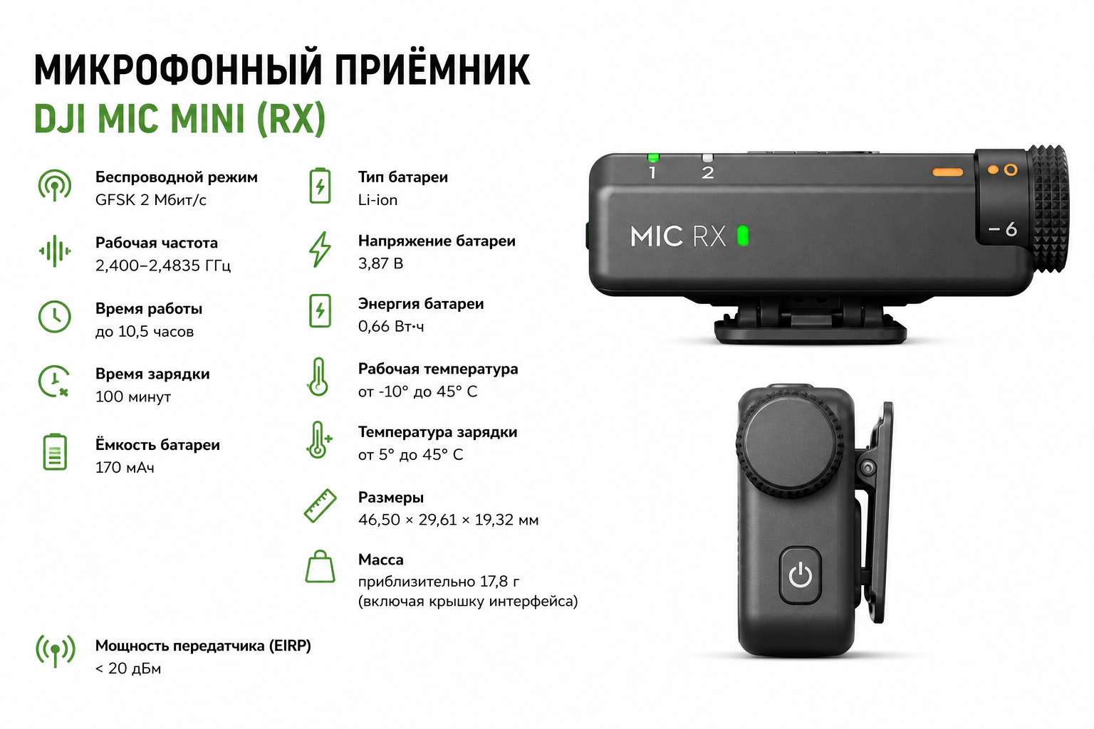 dji-mini