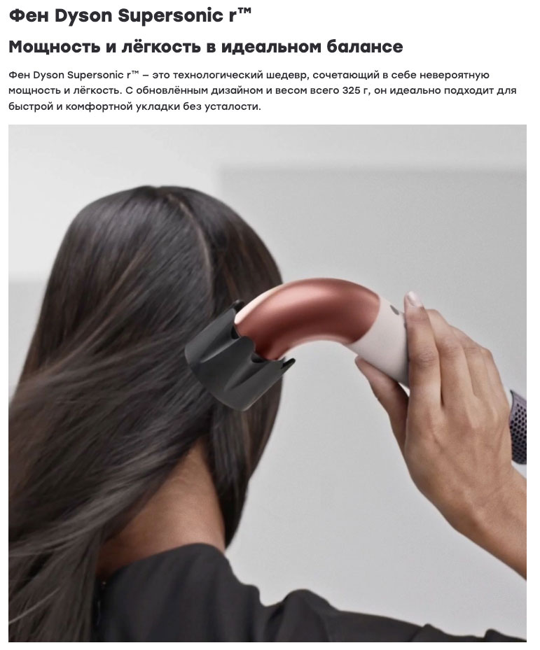 dyson supersonic r pro в Челябинске dyson-super-sonic-r