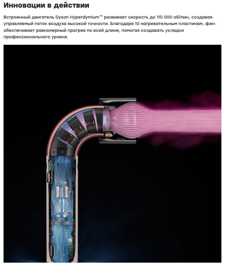 dyson supersonic r pro в Челябинске dyson-super-sonic-r