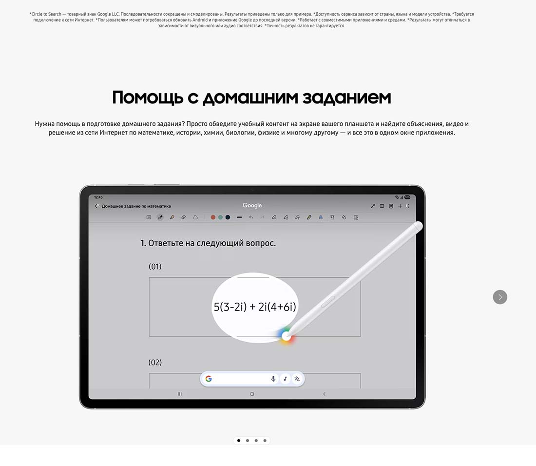 galaxy-tab-s10-fe в Челябинске galaxy-tab-s10-fe