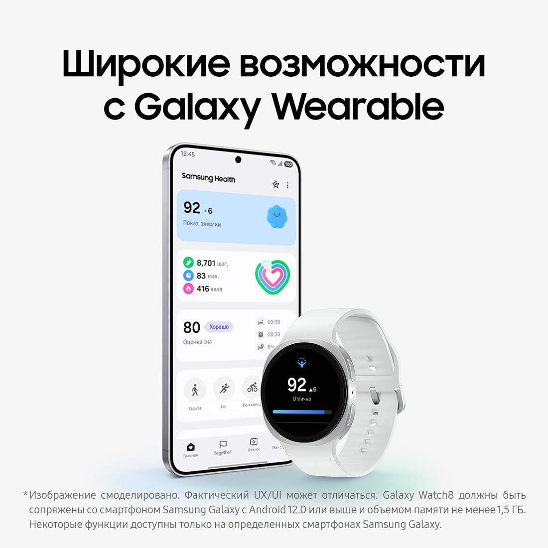 galaxy-watch8 в Челябинске galaxy-watch8