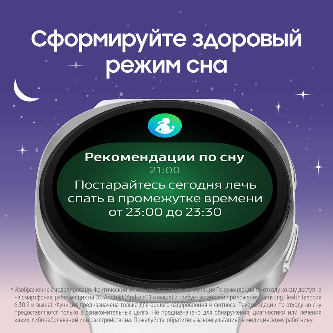 galaxy-watch8 в Челябинске galaxy-watch8