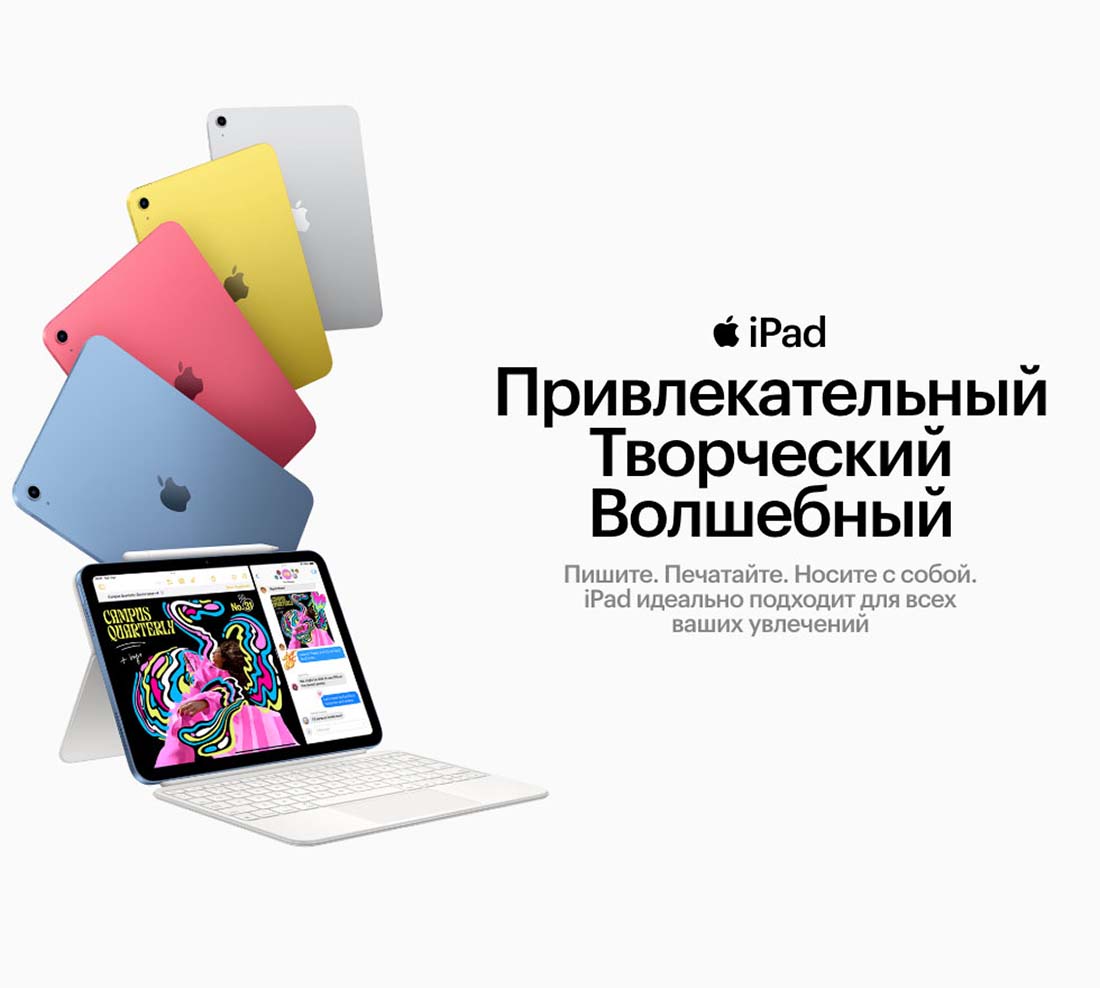 Apple iPad 2025 в Челябинске Ipad-2025