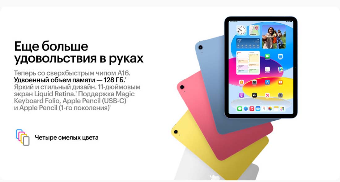 Apple iPad 2025 в Челябинске Ipad-2025