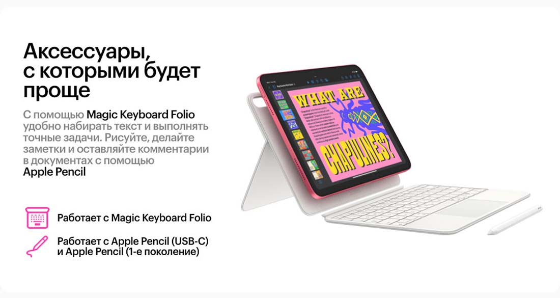 Apple iPad 2025 в Челябинске Ipad-2025