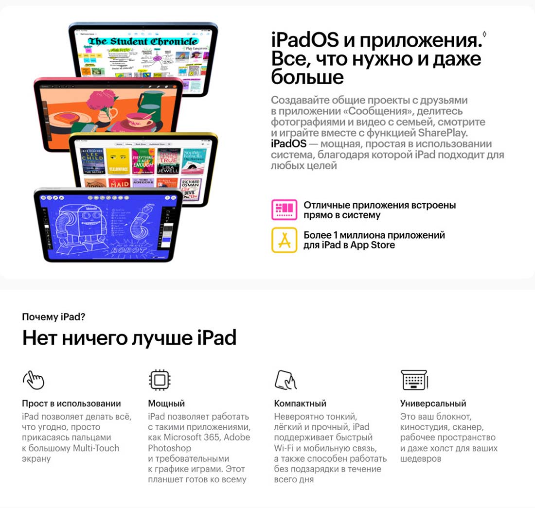 Apple iPad 2025 в Челябинске Ipad-2025