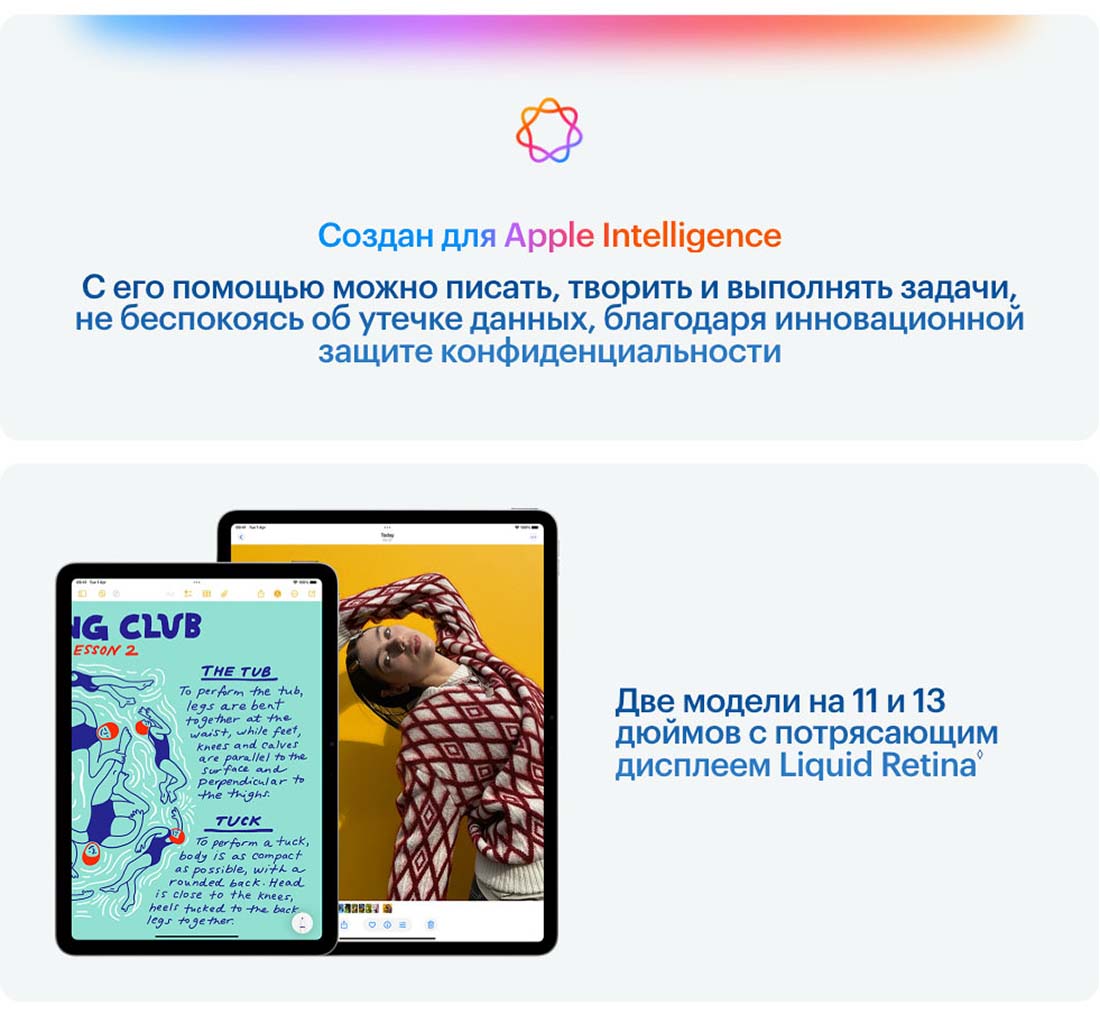 Apple iPad Air 11 в Челябинске Ipad-Air-M3-2025