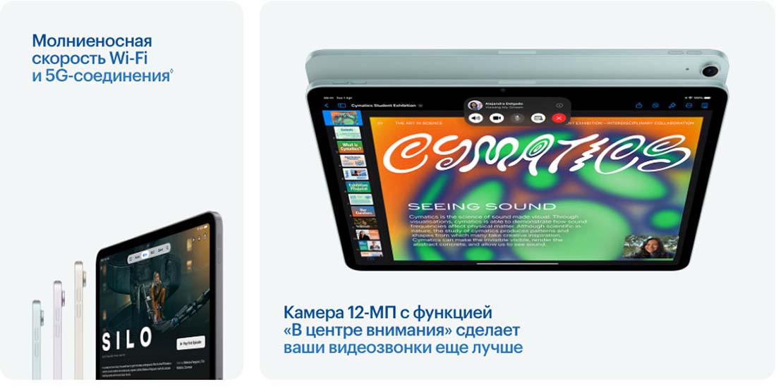 Apple iPad Air 11 в Челябинске Ipad-Air-M3-2025