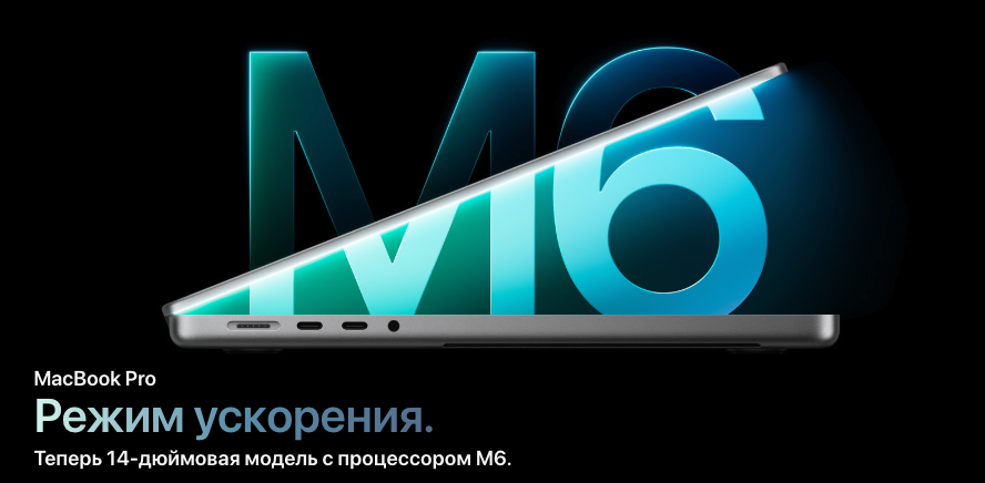 macpro-m6