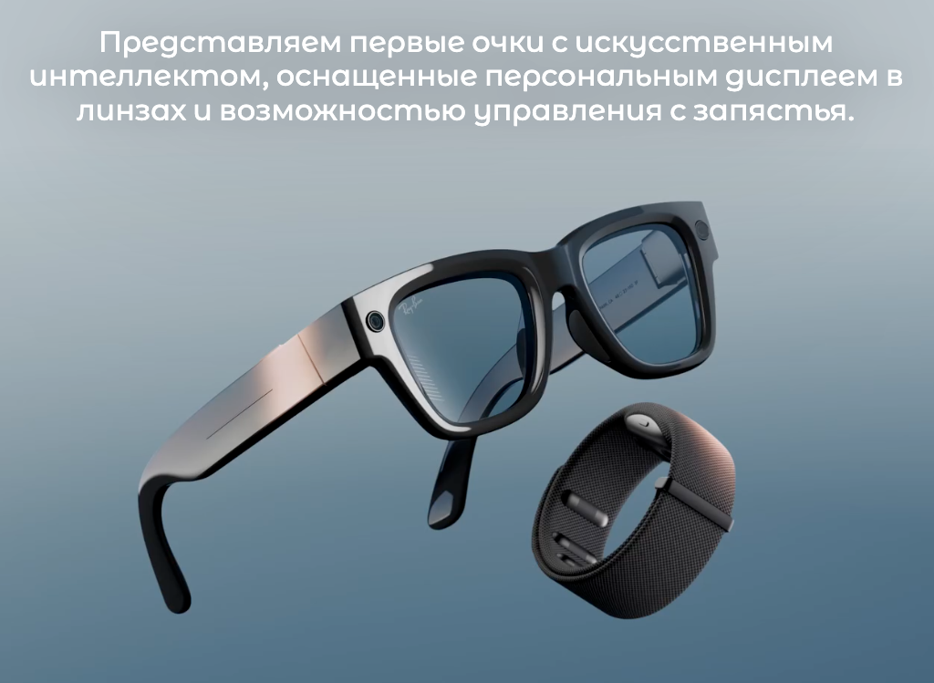 ray-ban-display