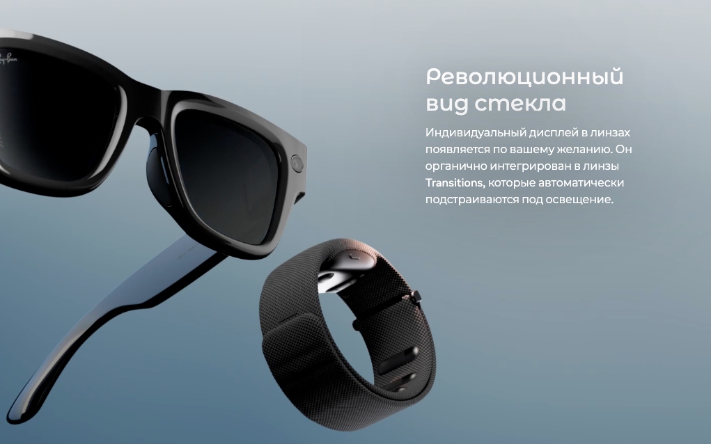 ray-ban-display