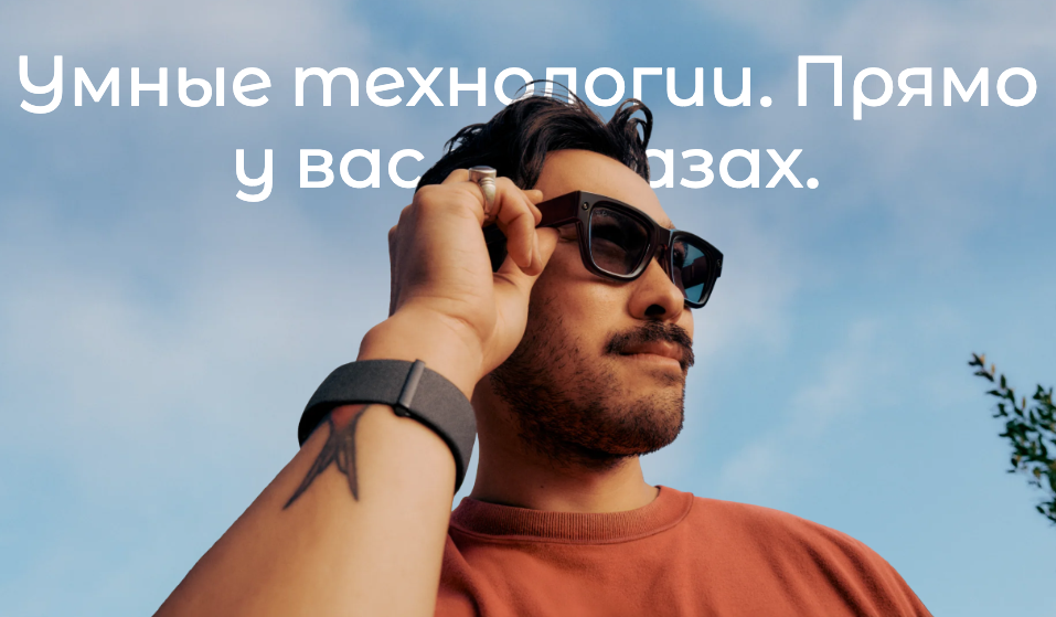 ray-ban-display