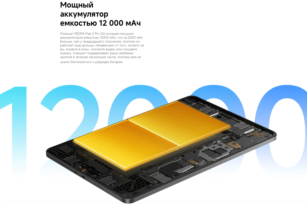 redmi-pad-2-pro