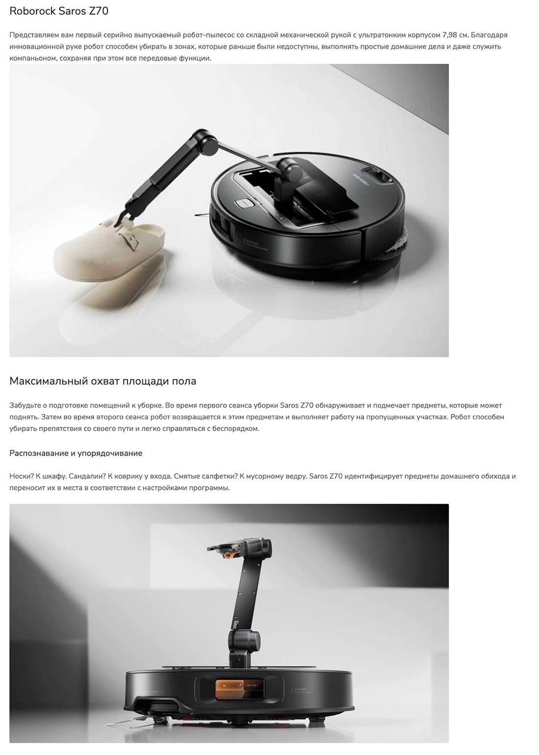 roborock-z70 в Челябинске roborock-z70