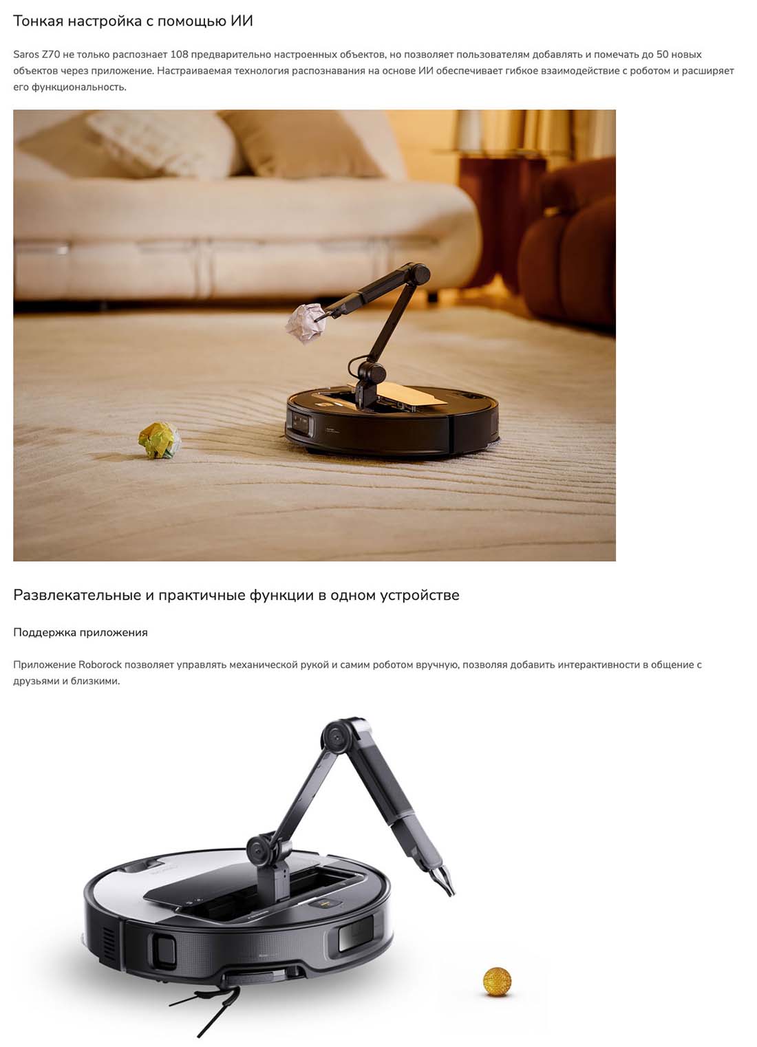 roborock-z70 в Челябинске roborock-z70