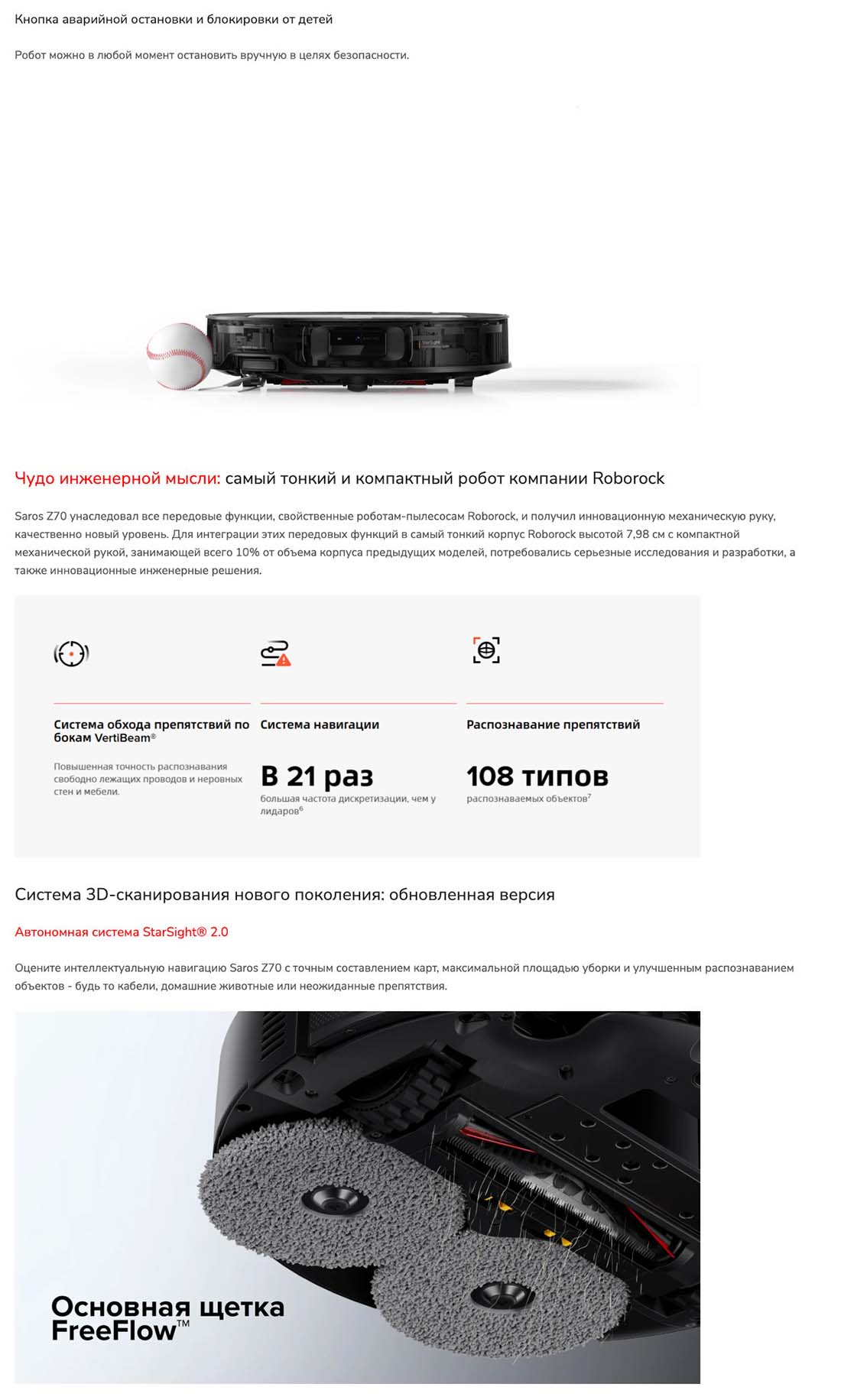 roborock-z70 в Челябинске roborock-z70