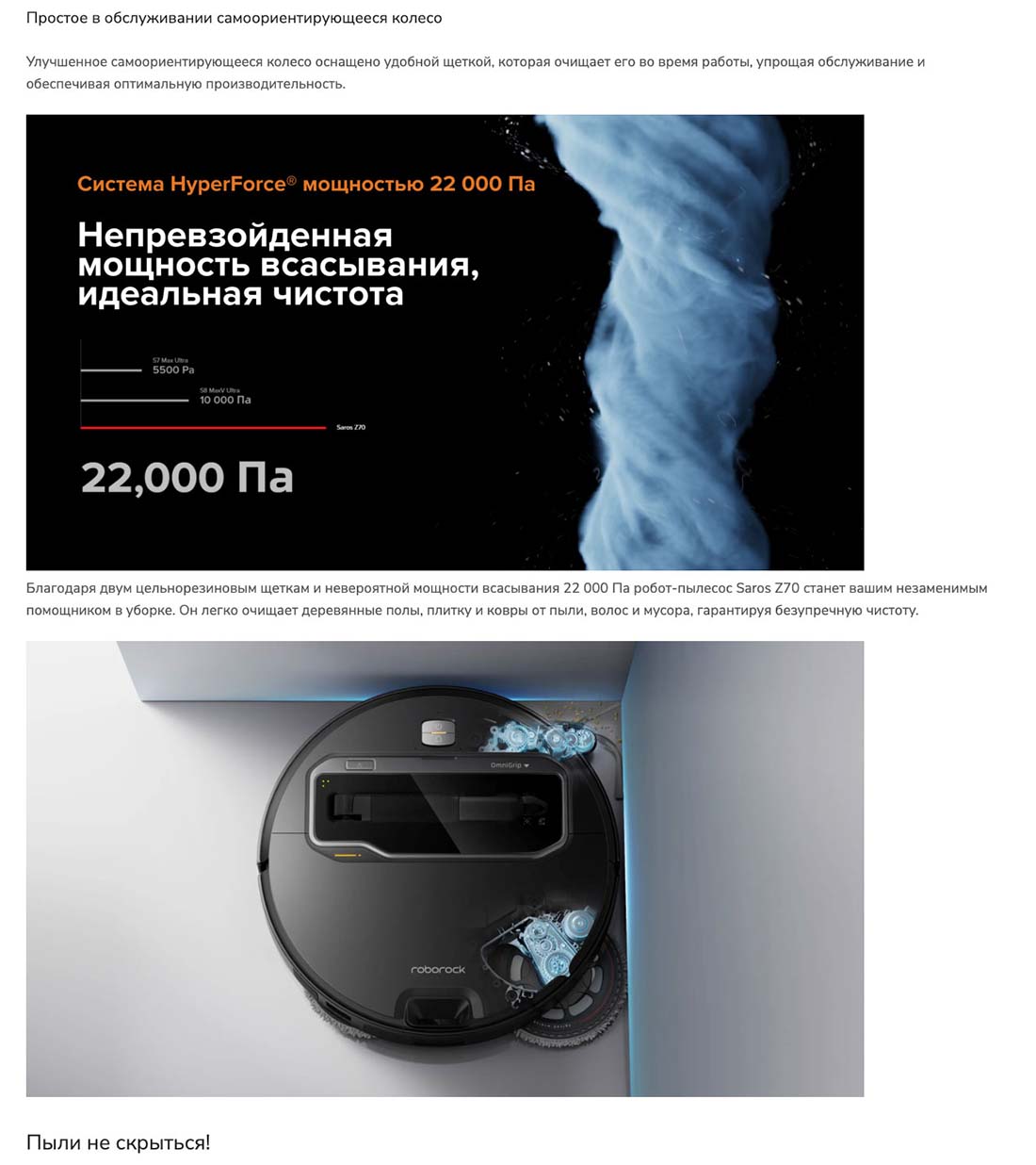roborock-z70 в Челябинске roborock-z70