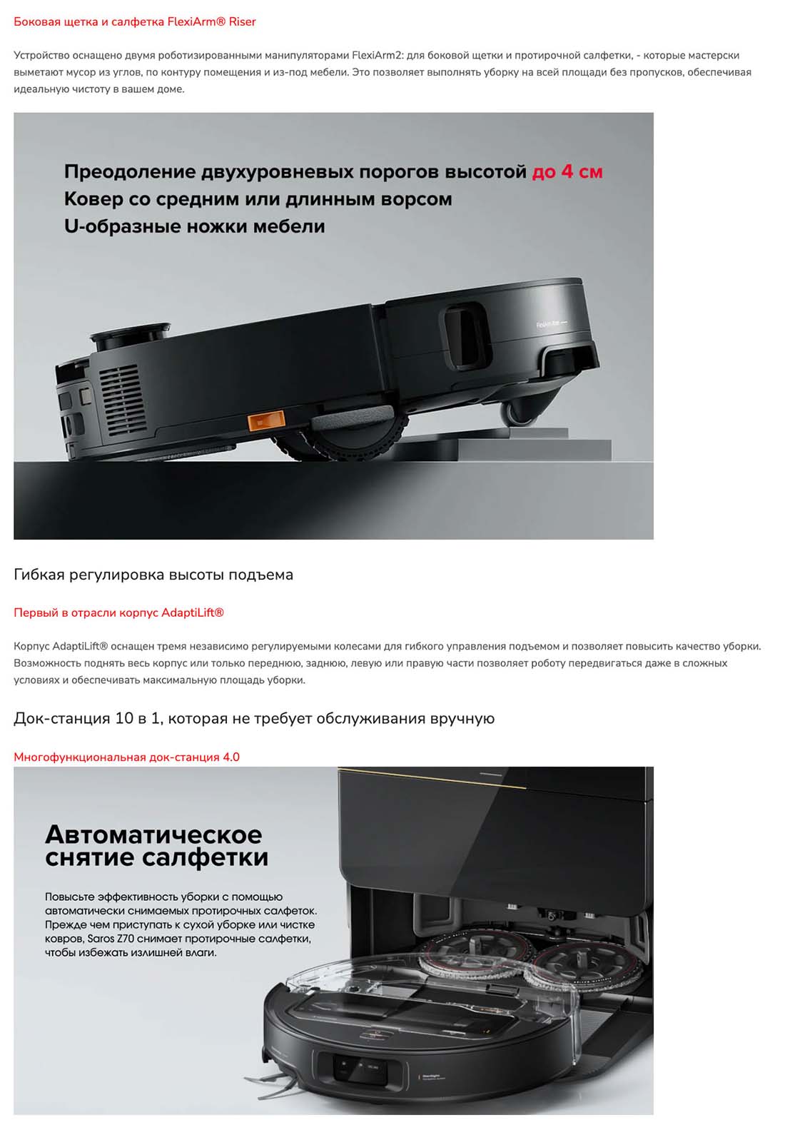 roborock-z70 в Челябинске roborock-z70