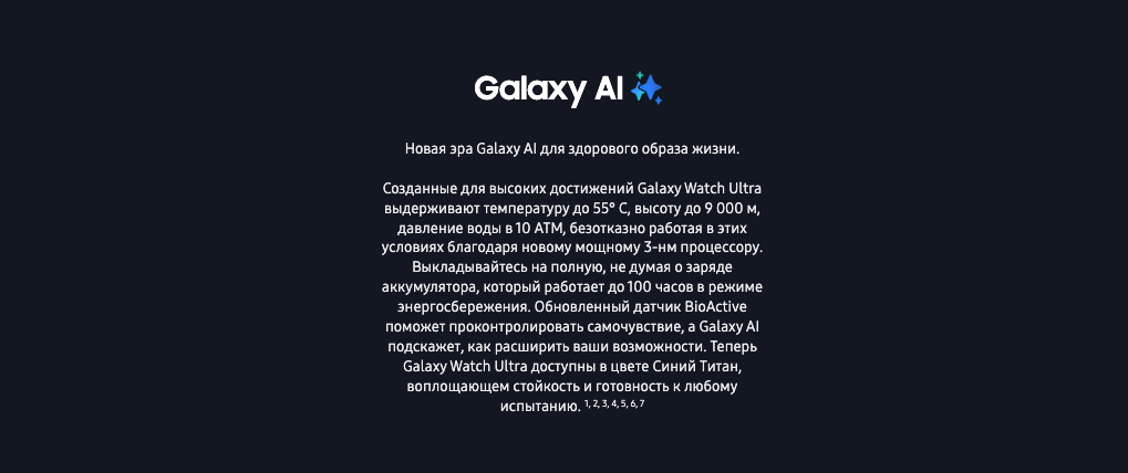 samsung-galaxy-watch-ultra