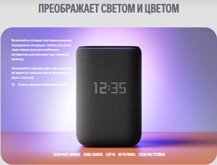 yandex-station3