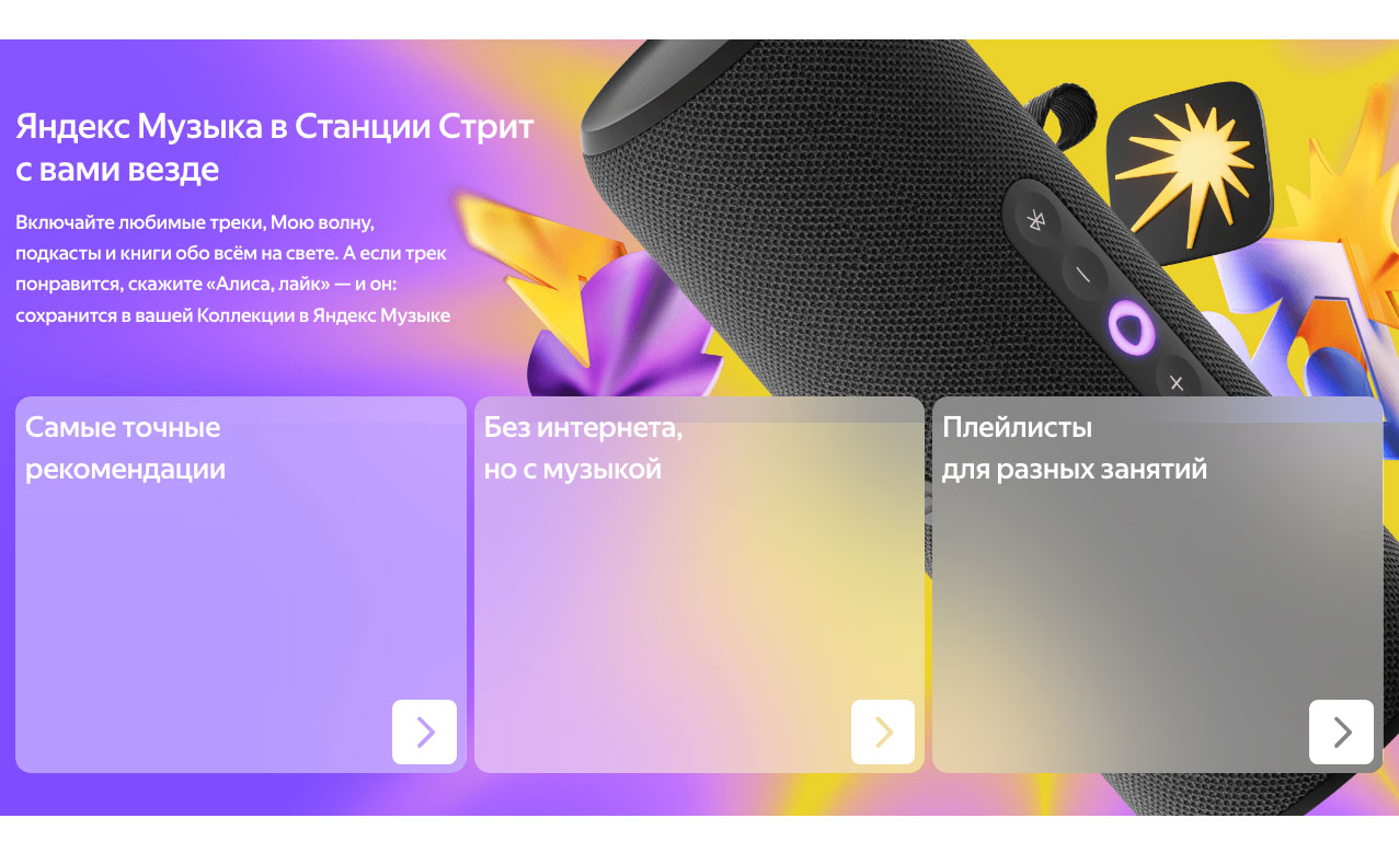 Yandex Street в Челябинске Yandex-Street