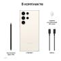 Samsung Galaxy S23 Ultra 12/512Gb Cream, бежевый