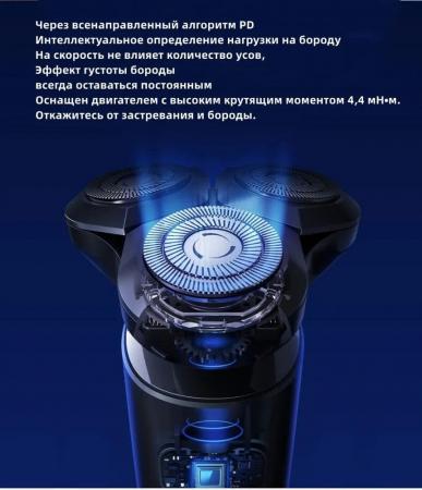 Электробритва Xiaomi Mijia Electric Shaver S700 Черный
