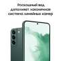 Samsung Galaxy S22+ (2022) 8/256Gb Green, зеленый