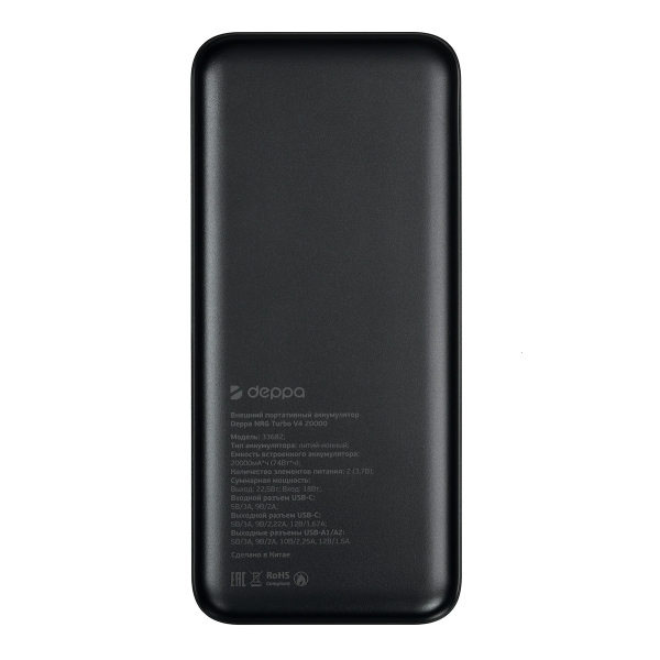 Внешний аккумулятор Deppa 20000mAh NRG Turbo V4c Чёрный