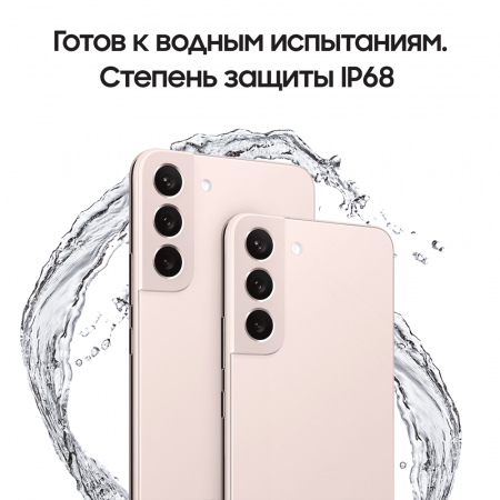 Samsung Galaxy S22 (2022) 8/256Gb Pink Gold, розовый