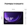 Samsung Galaxy Tab S9 FE 10,9" Wi-Fi 6/128Gb Lavender, фиолетовый