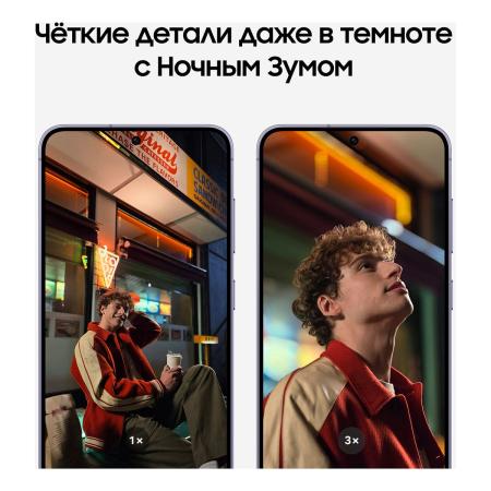 Samsung Galaxy S24 8/128Gb Cobalt Violet, фиолетовый